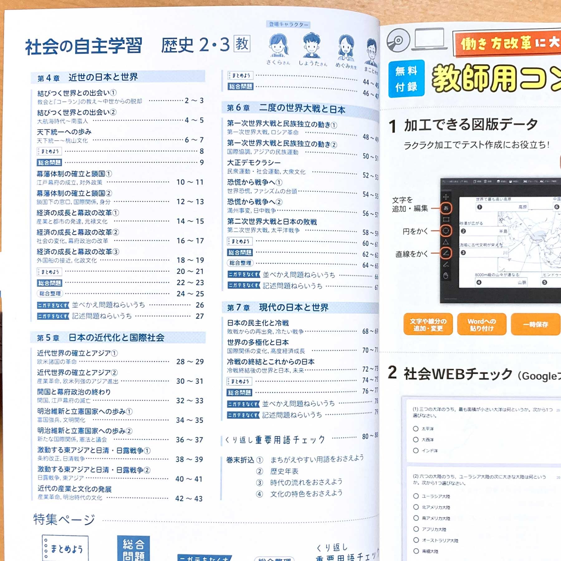 Amazon.co.jp: 2025年度版「社会の自主学習 歴史 2.3年 教育出版版